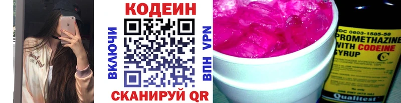 Codein Purple Drank как найти закладки Новороссийск
