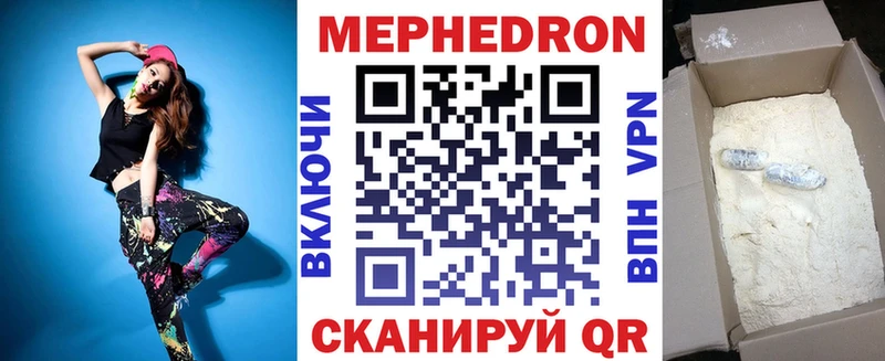 хочу   Новороссийск  МЯУ-МЯУ mephedrone 