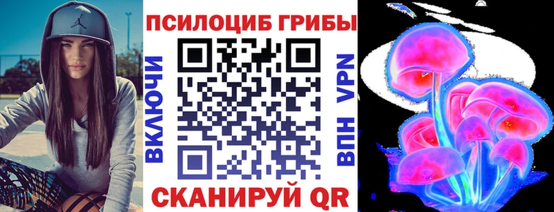 Галлюциногенные грибы Magic Shrooms  MEGA маркетплейс  Новороссийск 